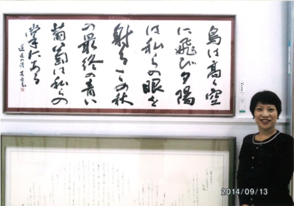 読売書法会幹事・新書派協会理事・師範 勝野 春雪